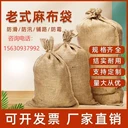 全新麻袋防汛麻袋鋪路袋加厚廠家