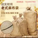 裝糧食五金防洪防汛裝土裝沙鋪路面養(yǎng)護(hù)麻袋