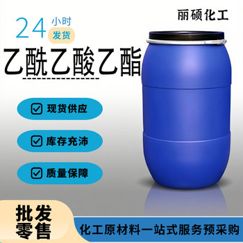 乙酰乙酸乙酯