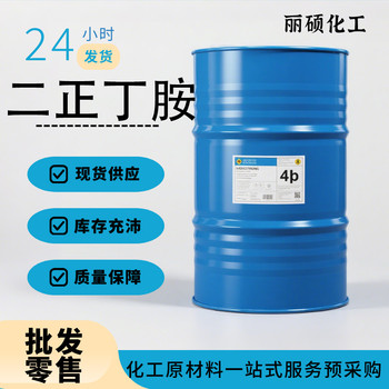 二正丁胺全國可發(fā)價格多少錢批發(fā)零售多包裝現(xiàn)貨供應(yīng)