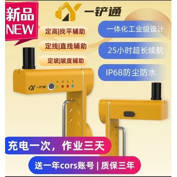 一鏟通找平儀工作原理是什么