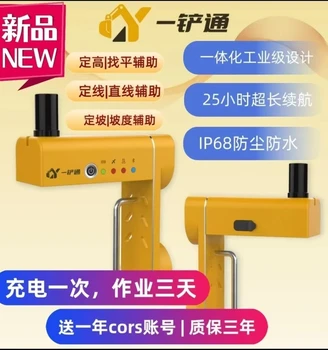 一鏟通找平儀工作原理是什么