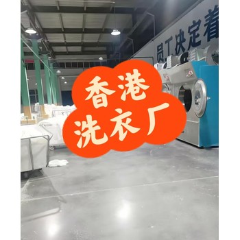 香港洗衣廠工人維修工熨折工大貨車司機(jī)等