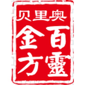 貝里奧百靈金方寵物中獸醫(yī)產(chǎn)品外用內(nèi)服寵物中醫(yī)犬貓醫(yī)療