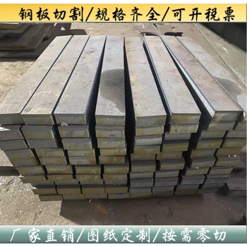 Q355D鋼板切割定制加工中厚板
