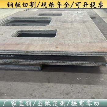 Q355D鋼板切割定制加工中厚板