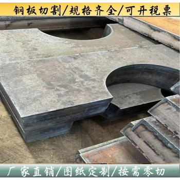 Q355D鋼板切割定制加工中厚板