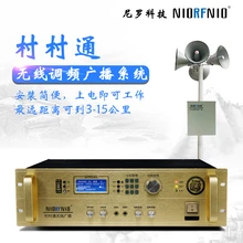 村村通無線調(diào)頻廣播系統(tǒng)校園廣播調(diào)頻發(fā)射機景區(qū)工程公共廣播