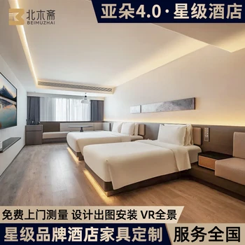 亞朵4,0酒店家具全套定制