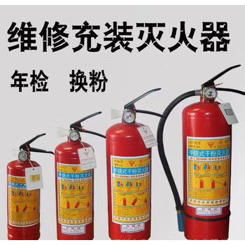 佛山哪里可以充滅火器佛山滅火器充裝價格多少
