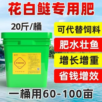 江西花白鰱肥水速長肥肥水壯魚
