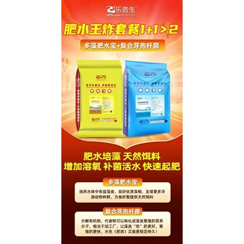 魚(yú)蝦蟹塘肥水用什么肥料效果好