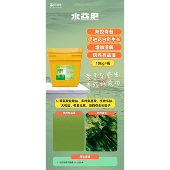 供應(yīng)魚蝦蟹塘低溫肥水膏快速肥水