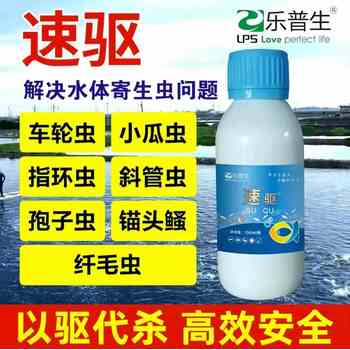 魚(yú)塘有錨頭蚤用什么效果好
