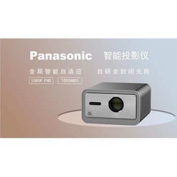臨沂松下智能投影·抗光幕·拉線幕·電動幕·內嵌天花幕·渠道批發