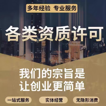 沈陽增值電信許可證服務(wù)