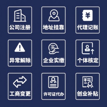 沈陽增值電信許可證服務(wù)