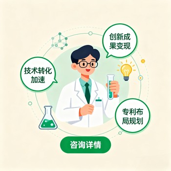 沈陽發(fā)明/實(shí)用新型專利，本地團(tuán)隊(duì)貼心服務(wù)