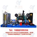 化工廠釜罐清洗機電廠保養(yǎng)純水除漆清洗設(shè)備換熱器高壓清洗機