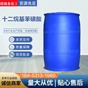 工業(yè)級十二烷基苯磺酸洗滌原料LABSA去污性高