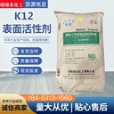 陰離子表面活性劑k12發(fā)泡劑十二烷基硫酸鈉