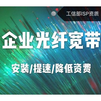 辦理沈陽辦公寬帶