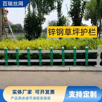 花園綠化帶隔離圍欄桿鋅鋼草坪護(hù)欄花壇圍欄
