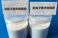 阿拉善盟電鍍廠廢水用PAM國(guó)產(chǎn)D粉供應(yīng)廠家