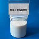 邯鄲聚丙烯酰胺陰離子陽(yáng)離子快速溶解藥劑現(xiàn)貨現(xiàn)發(fā)