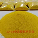 常州肉類加工廢水PAC粉末狀提供樣品