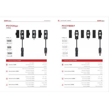 光伏接線盒/光伏連接器/光伏線纜