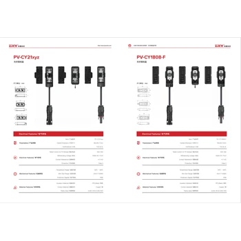 光伏接線盒/光伏連接器/光伏線纜