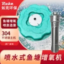 RPQ1500型噴泉曝氣機(jī)如克供應(yīng)生產(chǎn)造流增氧機(jī)