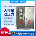 RWP1500微納米曝氣機河道治理增氧曝氣設(shè)備