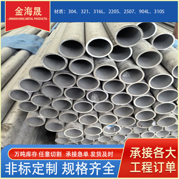 316L不銹鋼管現(xiàn)貨規(guī)格159*4