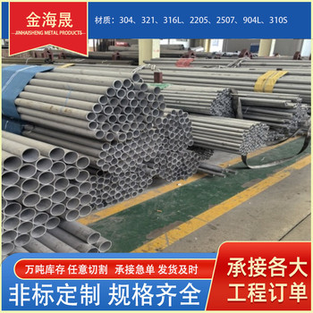 316L不銹鋼管現(xiàn)貨規(guī)格159*4
