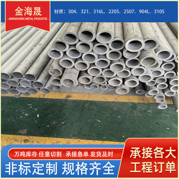 316L不銹鋼管現(xiàn)貨規(guī)格159*4