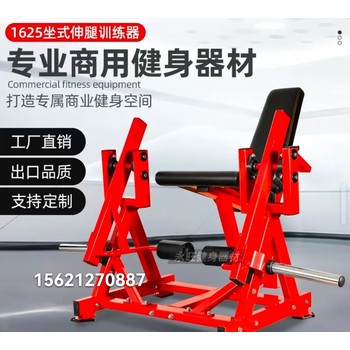 商用健身器材健身房鐵館工作室坐式伸腿訓(xùn)練器廠家