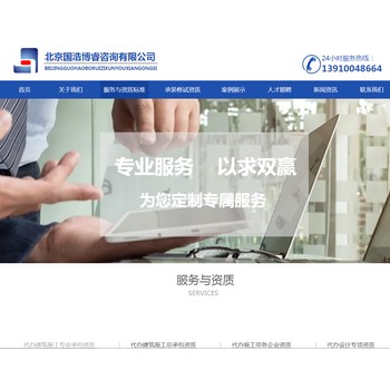 施工總包資質(zhì)申請，延續(xù)