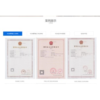 施工總包資質(zhì)申請，延續(xù)