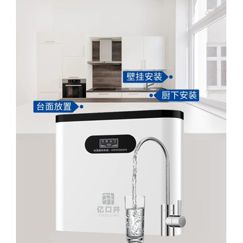 武漢億口井物聯(lián)網(wǎng)凈水器（井水源泉一代YKJ-RO100G）