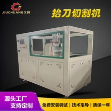 塑料型材管材在線切割機(jī)全自動定長切割機(jī)塑料無屑切割機(jī)