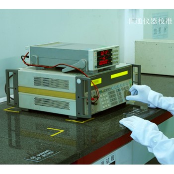 阿里鉑熱電阻校準機構//CNAS認可機構
