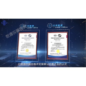 肇慶流量計校準(zhǔn)機構(gòu)//CNAS認(rèn)可公司