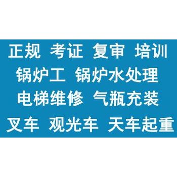 鍋爐證如何報考，在新疆考取工業(yè)鍋爐G1證報考聯(lián)系電話是多少？