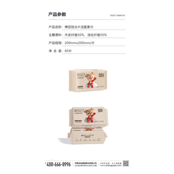 棉田時(shí)光洗臉巾潔面巾
