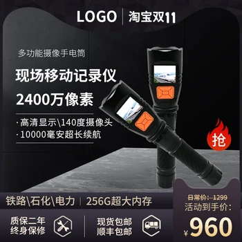 多功能攝像手電筒