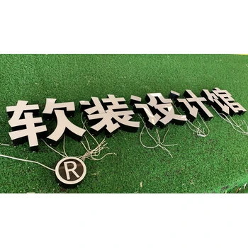 樹脂發(fā)光字定制：通體發(fā)光優(yōu)勢+戶外適配，安徽常氏教你避坑