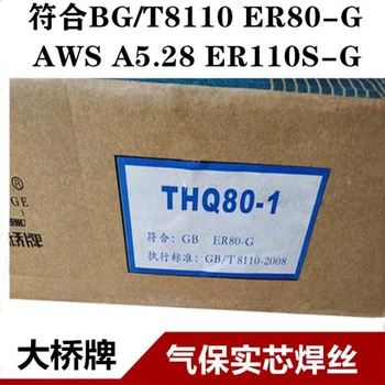 供應代理天津大橋牌THT-13CrMoA不銹鋼電焊絲