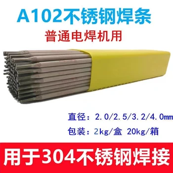 大西洋CHS207不銹鋼焊條